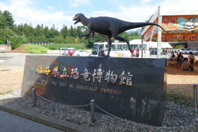 恐竜博物館(福井県・勝山)へ行って来ました！