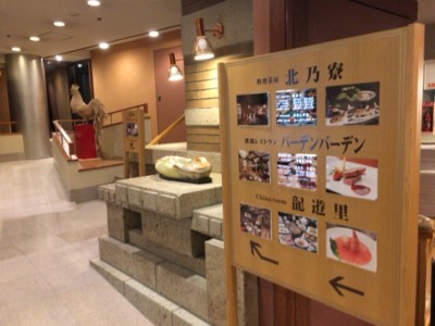 水明館のブランチプラン(坦々麺セット)で下呂温泉に行って来ました！