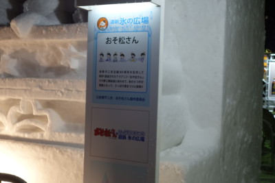北海道で開催された札幌雪まつりの感想です！