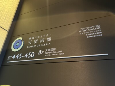 ずらし旅行でなるべく安めに新東京五社を巡ってみた