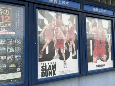 映画「The First Slam Dunk」を見た一日でした