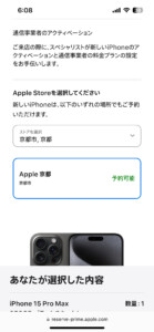 iPhone15 Proを営業所止めで受け取り、翌日iPhone13 Proを驚きの価格で売却が出来ました！