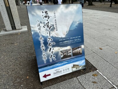 東京にある靖国神社と明治神宮を参拝してきました！