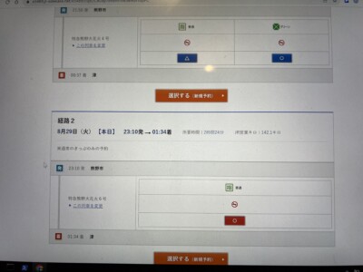 熊野大花火大会の臨時列車「熊野大花火号」をe5489から予約してみた