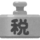 ブルーリターンAと青色申告会を約1年使ってみた感想です！