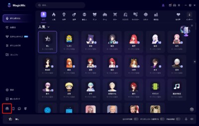 自分の声を自由にカスタマイズでき、音声の変更も簡単に行えるボイスチェンジャーソフト「iMyFone MagicMic」のご紹介です！