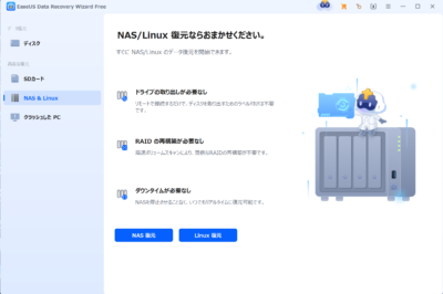 簡単な操作でHDD/USB/ゴミ箱復旧が可能なEaseUS Data Recovery Wizardのご紹介です！