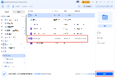 簡単な操作でHDD/USB/ゴミ箱復旧が可能なEaseUS Data Recovery Wizardのご紹介です！