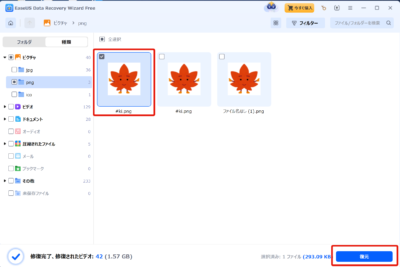 簡単な操作でHDD/USB/ゴミ箱復旧が可能なEaseUS Data Recovery Wizardのご紹介です！