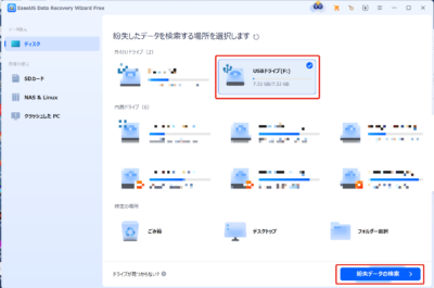 簡単な操作でHDD/USB/ゴミ箱復旧が可能なEaseUS Data Recovery Wizardのご紹介です！