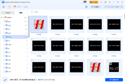 簡単な操作でHDD/USB/ゴミ箱復旧が可能なEaseUS Data Recovery Wizardのご紹介です！