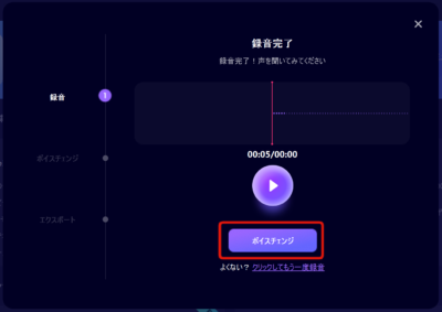 自分の声を自由にカスタマイズでき、音声の変更も簡単に行えるボイスチェンジャーソフト「iMyFone MagicMic」のご紹介です！