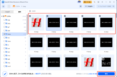 簡単な操作でHDD/USB/ゴミ箱復旧が可能なEaseUS Data Recovery Wizardのご紹介です！