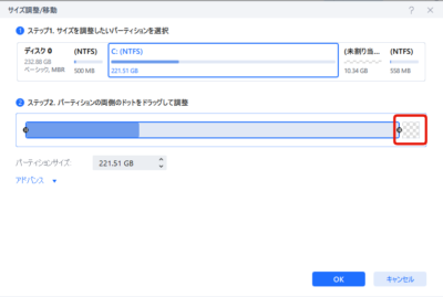 Cドライブ拡張などパーティション操作が簡単に行えるソフト「EaseUS Partition Master」のご紹介です！