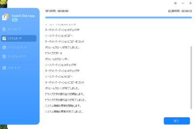 OS込みの古い記憶媒体(SSD、HDD)から別のSSDへ簡単な手順でクローンが行えるソフト「EaseUS Disk Copy」のご紹介です！