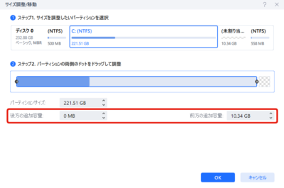 Cドライブ拡張などパーティション操作が簡単に行えるソフト「EaseUS Partition Master」のご紹介です！