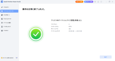 Cドライブ拡張などパーティション操作が簡単に行えるソフト「EaseUS Partition Master」のご紹介です！