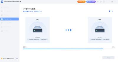 Cドライブ拡張などパーティション操作が簡単に行えるソフト「EaseUS Partition Master」のご紹介です！