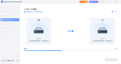 Cドライブ拡張などパーティション操作が簡単に行えるソフト「EaseUS Partition Master」のご紹介です！