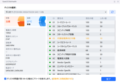 Cドライブ拡張などパーティション操作が簡単に行えるソフト「EaseUS Partition Master」のご紹介です！