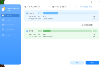 OS込みの古い記憶媒体(SSD、HDD)から別のSSDへ簡単な手順でクローンが行えるソフト「EaseUS Disk Copy」のご紹介です！