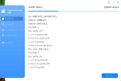 OS込みの古い記憶媒体(SSD、HDD)から別のSSDへ簡単な手順でクローンが行えるソフト「EaseUS Disk Copy」のご紹介です！