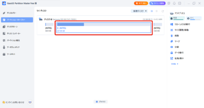 Cドライブ拡張などパーティション操作が簡単に行えるソフト「EaseUS Partition Master」のご紹介です！