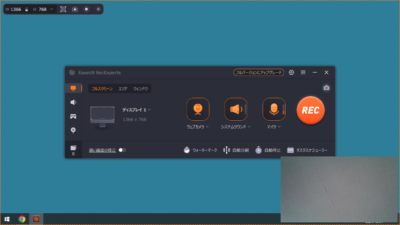 シンプル・スマートに画面の録画が行えるソフト「EaseUS RecExperts」のご紹介です！