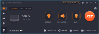 シンプル・スマートに画面の録画が行えるソフト「EaseUS RecExperts」のご紹介です！