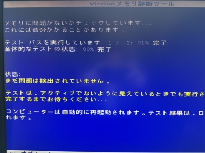 BTOのPCパワーアップ計画 フェーズ2「メモリ拡張とCPU入れ替え」を行いました!