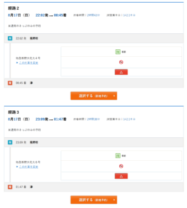 4f150a070475c83f90a831b957f94f91-1-270x300 メインとサブPCのファンおよび電源を交換したりe5489で熊野大花火大会の特急指定席を予約していた週末でした