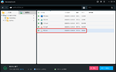 RFA37-400x250 様々な形式のデータを復元出来るソフトウェア「RecoveryFox AI」のご紹介です！