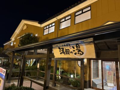 021 大きな仕事が終わったのでスシローやスガキヤ、ココイチと満殿の湯で終了した週末でした