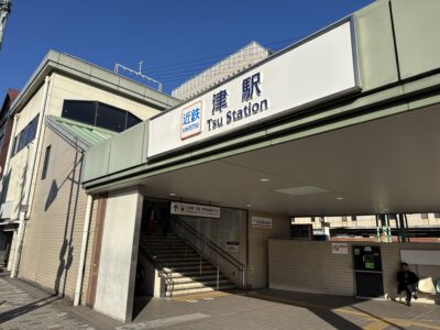 018 「らぁ麺 喜鷲」が津駅にリニューアルオープンしたのでご紹介!バランスの取れた絶品醤油ラーメンで大満足なお店でした!