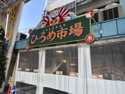 127 2日間かけて高知のカツオ、愛媛のタイ、山口のふぐを巡ってきました!