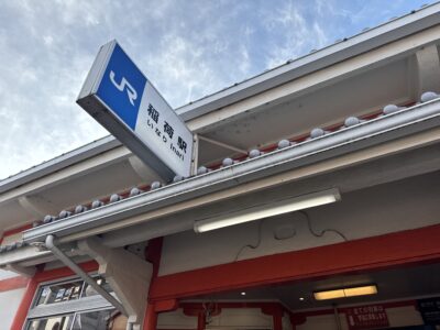 151-1 京都の晴明神社と伏見稲荷へ行ってきました!