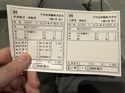 219 2日間かけて高知のカツオ、愛媛のタイ、山口のふぐを巡ってきました!