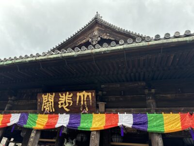045 大晦日から正月にかけて四天王寺、伊勢神宮、長谷寺と巡ってきた3が日でした