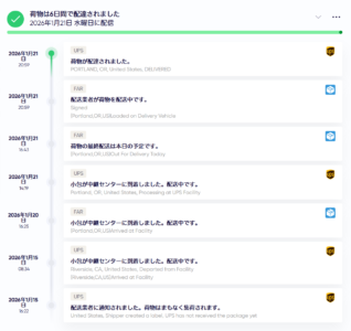 53358a68e8eea463b5eb2910e78d01af BuyTheShipを使用して海外から発送された荷物をモニターしてみた
