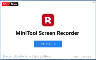 2026-04-01-212229-400x249 無料で使用できる多機能画面録画ソフト「MiniTool Screen Recorder」のご紹介です！