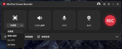 2b78bc903e6b7f4011f277007572779c-400x162 無料で使用できる多機能画面録画ソフト「MiniTool Screen Recorder」のご紹介です！