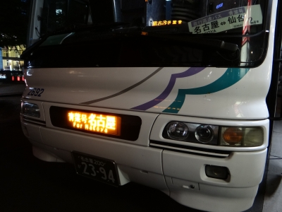 夜行高速バス乗車記 愛知⇔宮城⇔山形編(青葉号2号車)