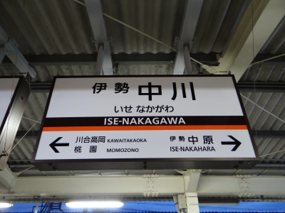新幹線を使って香川県のうどんを食べに行ってきました