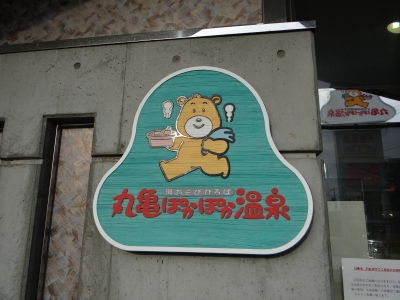 新幹線を使って香川県のうどんを食べに行ってきました