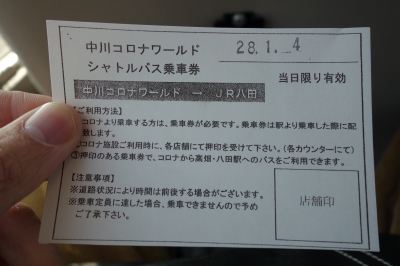 中川コロナへスターウォーズ(4DX)を観に行ってきました