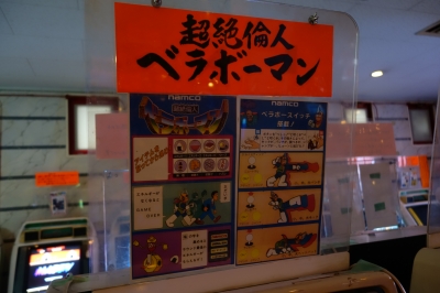 愛知県は西尾にある天野ゲーム博物館(レトロゲームの聖地)へ行って来ました！