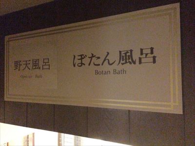岐阜県の下呂温泉にある水明館で一泊後、三重にある湯の山温泉で帰宅！