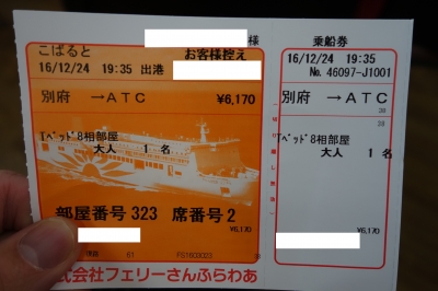 フェリー乗船記 さんふらわあの弾丸フェリープランで大阪⇔大分を往復してみた(2日目)