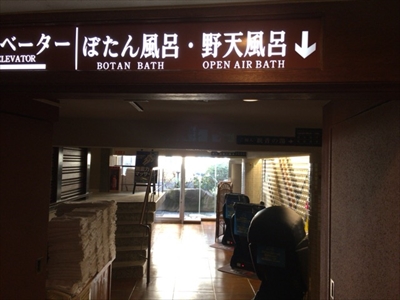 岐阜にある下呂温泉「水明館」へブランチプランで一泊して終了！
