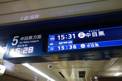 ある夜行バスに乗るためちょっと東京へ行ってきました